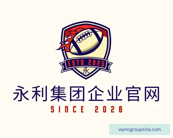 认识永利集团企业官网